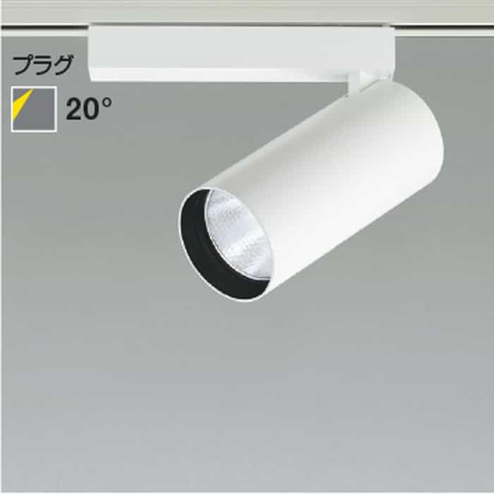 XS703706WW コイズミ照明装置 注目の的 HID35W好いかげんに 白いこと 4000K 配光20° 軌跡取り付き専用