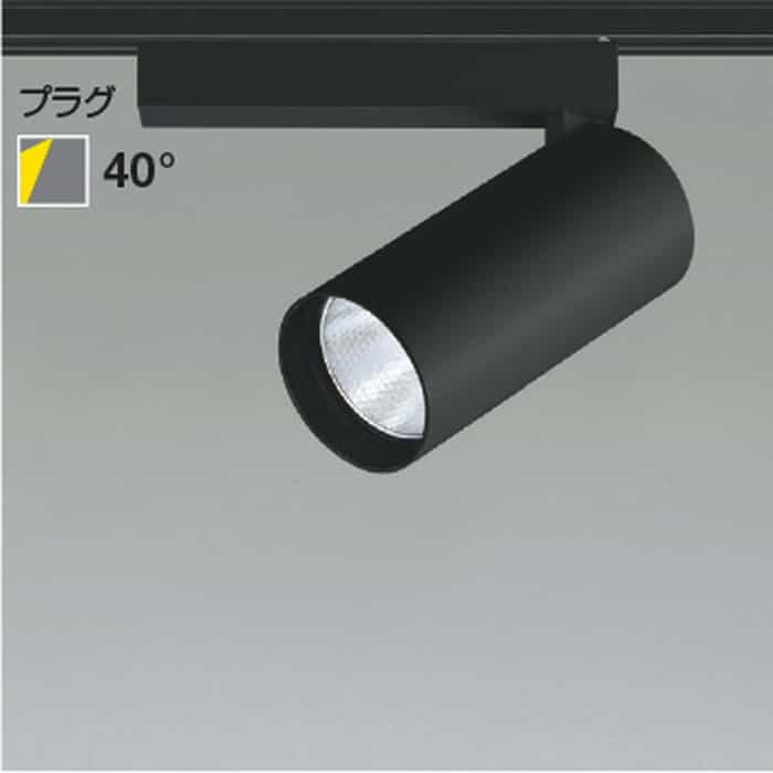 XS703808BW コイズミ照明装置 注目の的 HID35W好いかげんに 白いこと 4000K 配光40° 軌跡取り付き専用