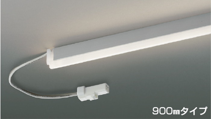 AL92011L コイズミ照明 間接照明 900mmタイプ 温白色 3500K 電源装置別売