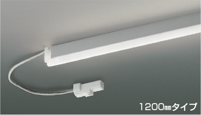AL92015L コイズミ照明 間接照明 1200mmタイプ 白色 4000K 電源装置別売|照明デポ