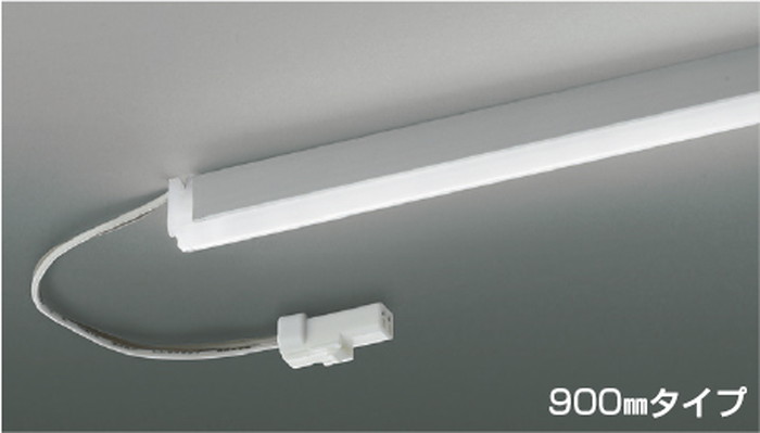 AL92021L コイズミ照明 間接照明 900mmタイプ 昼白色 5000K 電源装置別売｜照明デポ