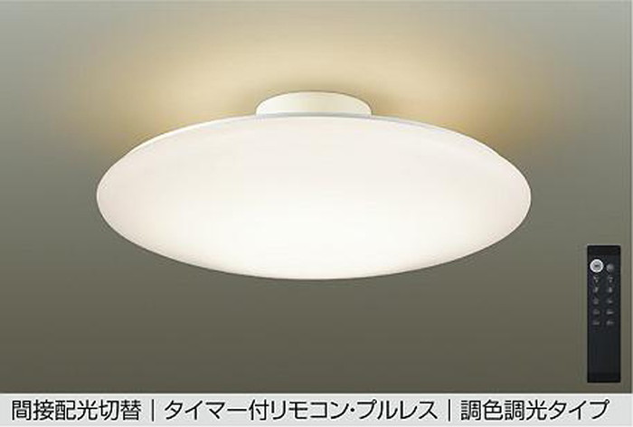 DCL40980 大光電機 最高限度点火装置 遠隔操作付 8～10畳用 昼光色～白熱電球色 調光・調色能力のある かかわり合い最高限度手合い DCL-40980