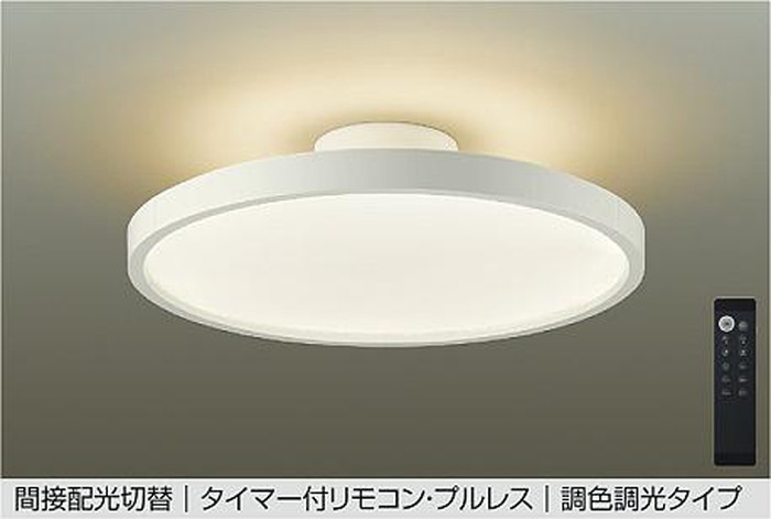 DCL40987 大光電機 最高限度点火装置 遠隔操作付 8～10畳用 昼光色～白熱電球色 調光・調色能力のある かかわり合い最高限度手合い DCL-40987