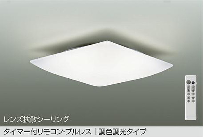 DCL41709 大光電機 最高限度点火装置 遠隔操作付 ～8畳用 昼光色～白熱電球色 調光・調色能力のある かかわり合い最高限度手合い DCL-41709