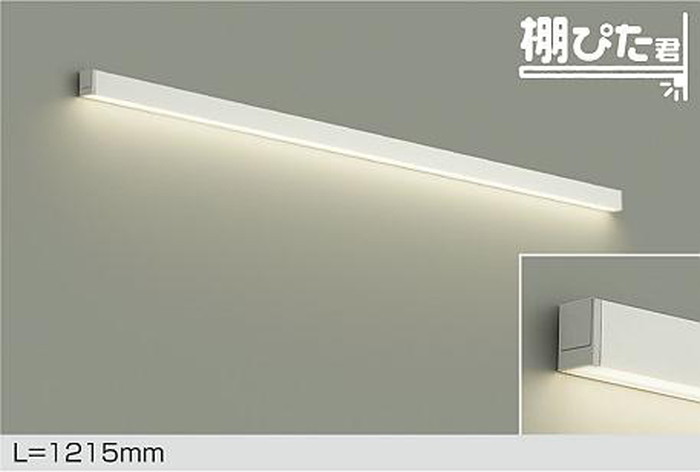 DBK42004AG 大光電機 間接照明 全長1215mm 温白色 3500K 調光可能 DBK-42004AG