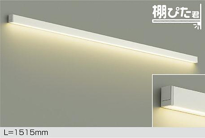 DBK42005YG 大光電機 間接照明 全長1515mm 電球色 2700K 調光可能 DBK-42005YG