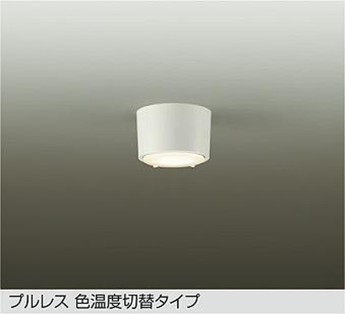 DCL5579FWG 大光電機 ダウンシーリングライト 白熱灯器具60W相当 電球色 温白色 昼白色 光色切替可能 DCL-5579FWG