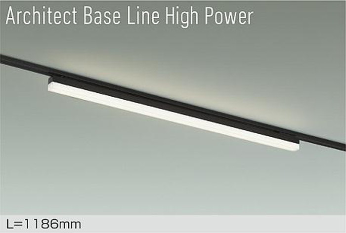 DBL-5720ABG 大光電機 ベースライト 長さ1186mm 温白色 3500K 調光可能 ハイパワー レール取付専用 DBL-5720ABG