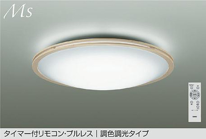 DCL42081 大光電機 シーリングライト リモコン付 ～8畳用 電球色～昼光色 調光・調色可能 引掛シーリングタイプ DCL-42081｜照明デポ
