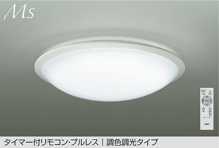 DCL42087 大光電機 上昇限度ともし火 遠隔操作付 ～8畳用 白熱電球色～昼光色 調光・調色能力のある かかわり合い上昇限度印字機 DCL-42087