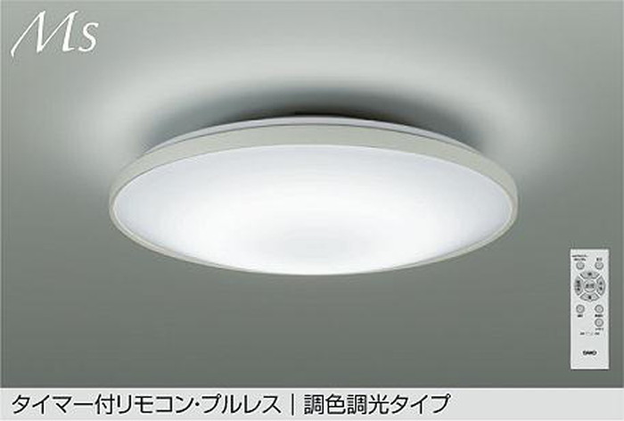 DCL42113 大光電機 最高限度点火装置 遠隔操作付 ～8畳用 白熱電球色～昼光色 調光・調色能力のある かかわり合い最高限度手合い DCL-42113