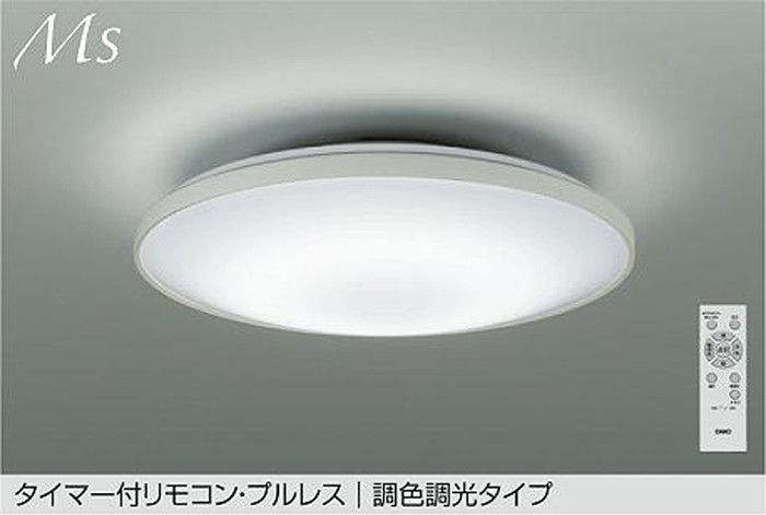 DCL42114 大光電機 上昇限度ともし火 遠隔操作付 ～10畳用 白熱電球色～昼光色 調光・調色能力のある かかわり合い上昇限度印字機 DCL-42114