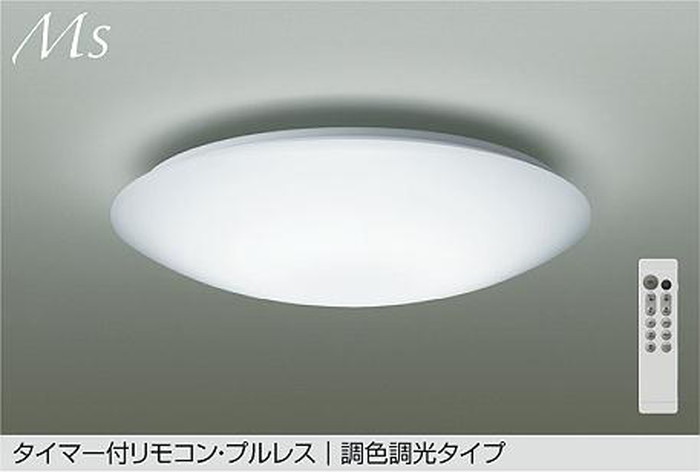 DCL42119 大光電機 最高限度ともし火 遠隔操作付 ～12畳用 白熱電球色～昼光色 調光・調色能力のある かかわり合い最高限度手合い DCL-42119 インテリア・寝具・収納-天井照明-シーリングライト・天井直付灯