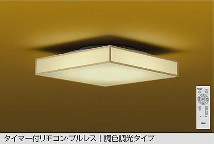 DCL42148 大光電機 シーリングライト リモコン付 ～8畳用 電球色～昼光色 調光・調色可能 引掛シーリングタイプ DCL-42148