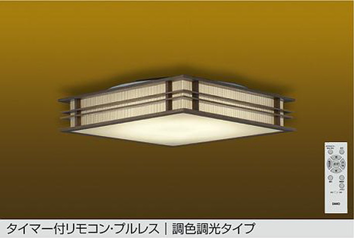 DCL42171 大光電機 シーリングライト リモコン付 ～6畳用 電球色～昼光色 調光・調色可能 引掛シーリングタイプ DCL-42171 19,733円