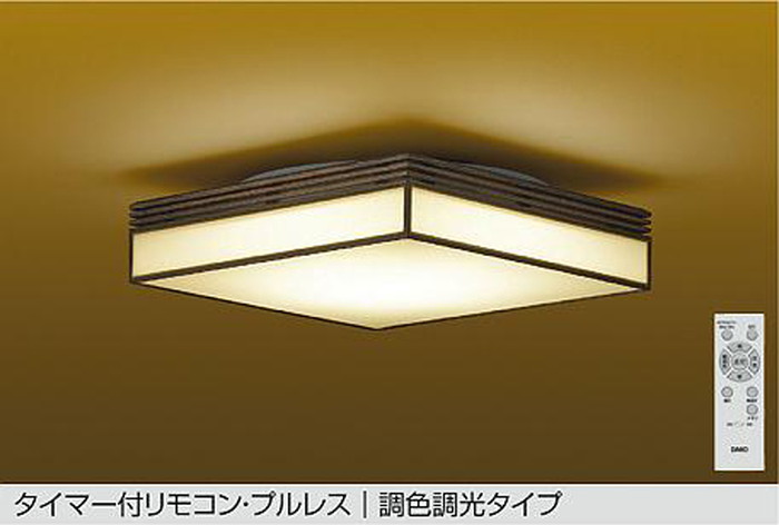 DCL42175 大光電機 シーリングライト リモコン付 ～8畳用 電球色～昼光色 調光・調色可能 引掛シーリングタイプ DCL-42175｜照明デポ