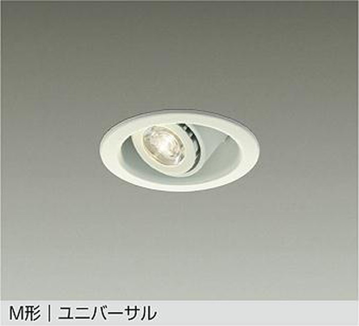DDL3966YWG 大光電機 ユニバーサルダウンライト 埋込穴Φ100 ダイクロハロゲン50W相当 電球色 調光可能 DDL-3966YWG