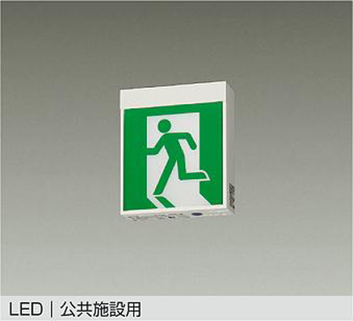 DEG36862E 大光電機 誘導灯 C級 両面型 天井付専用形 表示パネル別売 DEG-36862E