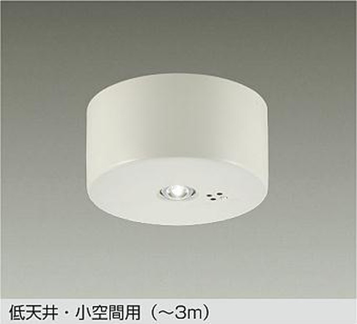 DEG40206WF 大光電機 非常灯 直付型 昼白色 5000K 低天井・小空間用 ～3m DEG-40206WF｜照明デポ