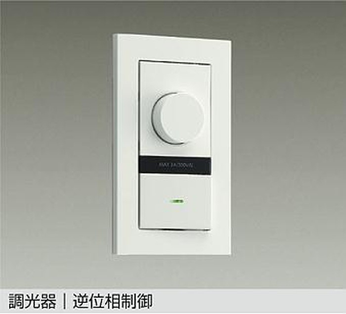 DP41003G 大光電機 LED専用調光器 逆位相数学印字機 300VA用 DP-41003G