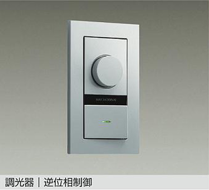 DP41005G 大光電機 LED専用調光器 逆位相数学手合い 300VA用 DP-41005G