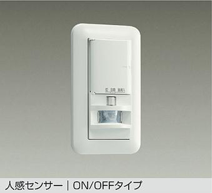 DP41172 大光電機 壁付人感センサースイッチ 親器 ON/OFFタイプ DP-41172