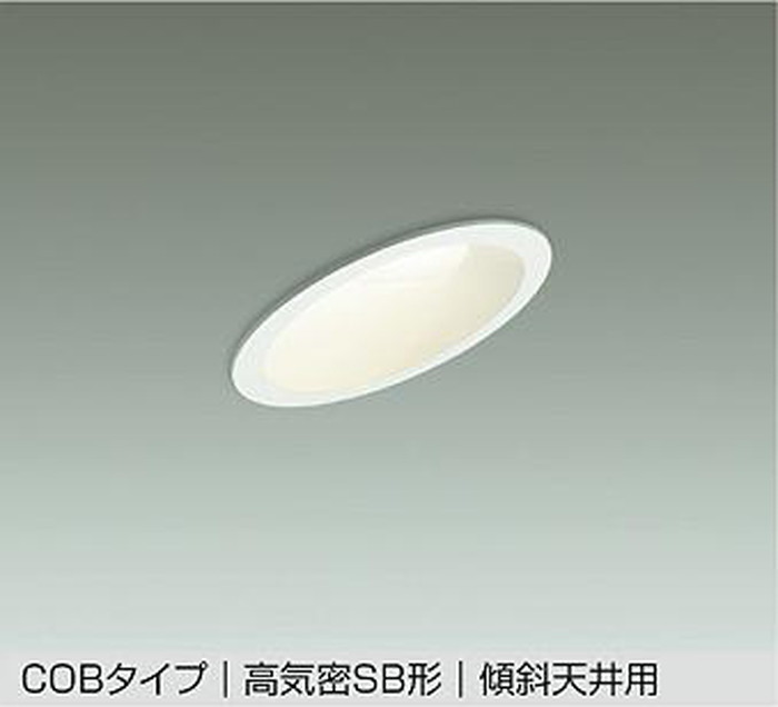 DDL5417AWG 大光電機 ダウンライト 傾斜天井用 埋込穴Φ100 白熱灯器具200W相当 温白色 調光可能 防雨型 DDL-5417AWG