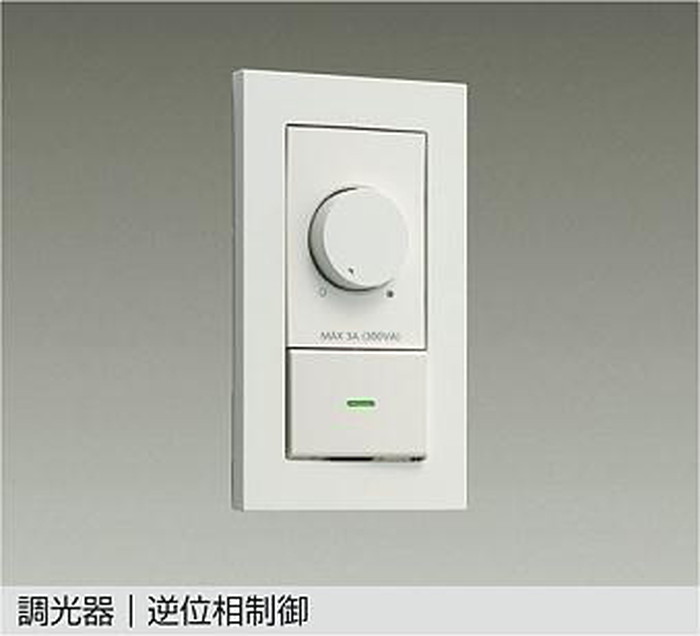 DP39672GE 大光電機 LED専用調光器 逆位相タイプ 300VA用 DP-39672GE