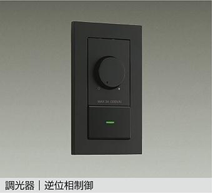 DP39673GE 大光電機 LED専用調光器 逆位相タイプ 300VA用 DP-39673GE