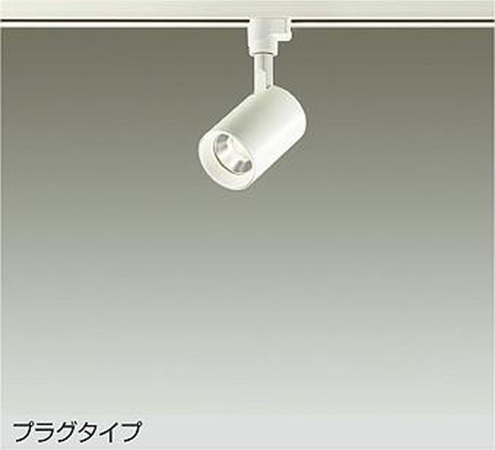 DSL4780YW 大光電機 スポットライト ハロゲン電球JR12V50W相当 電球色 レール取付専用 30度 ホワイト DSL-4780YW