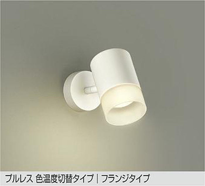 DSL4717FWG 大光電機 注目の的 高温発光灯物の具100W好いかげんに 白熱電球色 昼白いこと 調光・光色うつり変わり能力のある DSL-4717FWG