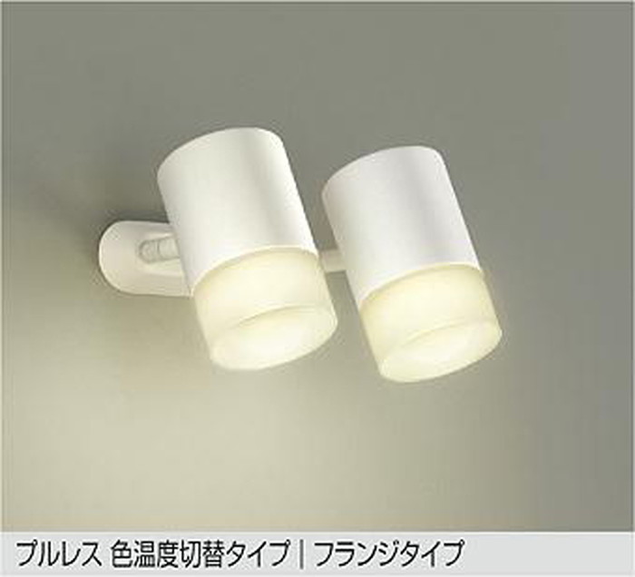DSL4718FWG 大光電機 スポットライト 白熱灯器具100W×2灯相当 電球色 昼白色 調光・光色切替可能 DSL-4718FWG