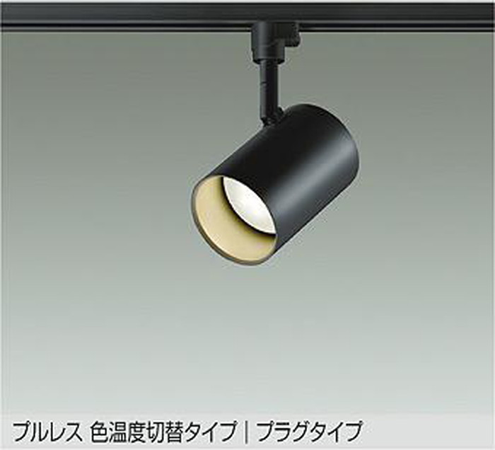DSL4719FBG 大光電機 注目の的 高温発光灯物の具100W好いかげんに 白熱電球色 昼白いこと 調光・光色うつり変わり能力のある 軌跡滑りだし専用 DSL-4719FBG