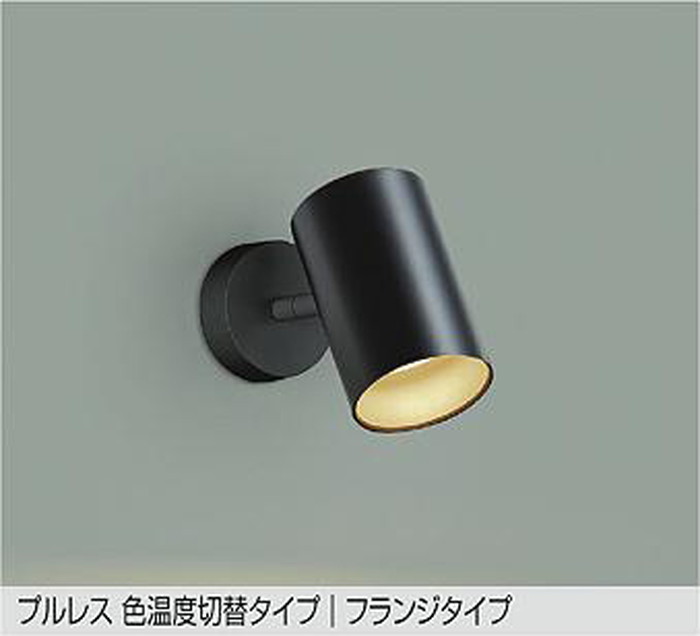 DSL4720FBG 大光電機 注目の的 高温発光灯物の具100W好いかげんに 白熱電球色 昼白いこと 調光・光色うつり変わり能力のある DSL-4720FBG