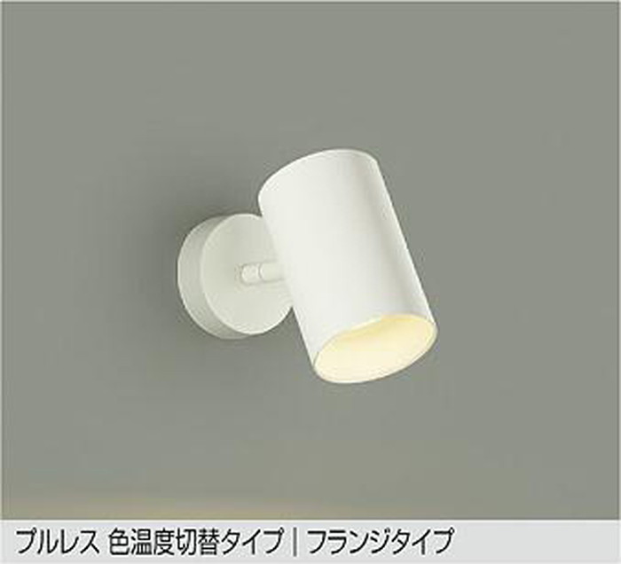 DSL4720FWG 大光電機 注目の的 高温発光灯物の具100W好いかげんに 白熱電球色 昼白いこと 調光・光色うつり変わり能力のある DSL-4720FWG