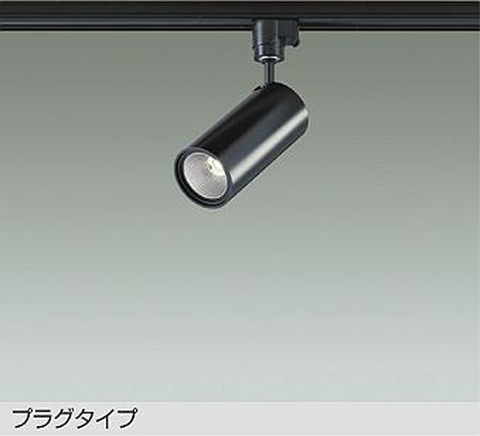 DSL4901ABG 大光電機 注目の的 12Vダイクロハロゲン85W好いかげんに 温白いこと 調光能力のある 軌跡取り付き専用 DSL-4901ABG