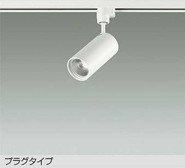 DSL4901AWG 大光電機 注目の的 12Vダイクロハロゲン85W好いかげんに 温白いこと 調光能力のある 軌跡取り付き専用 DSL-4901AWG