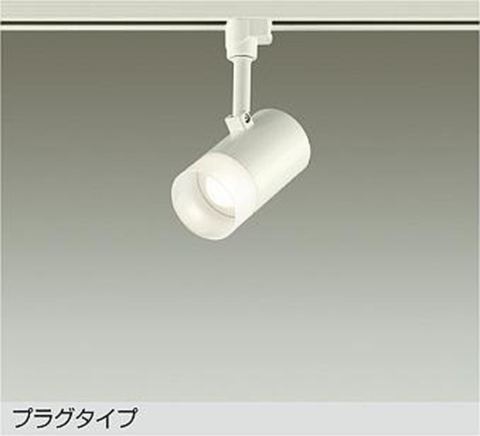 DSL5319AW 大光電機 注目の的 高温発光灯手道具100W好いかげんに 温白いこと 軌跡取り付き専用 DSL-5319AW