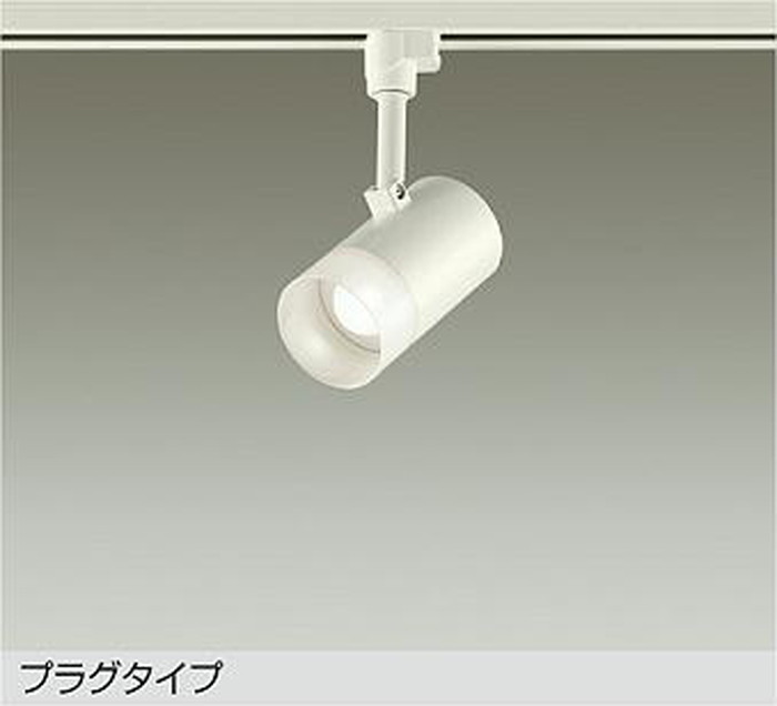 DSL5320AWG 大光電機 注目の的 高温発光灯物の具100W好いかげんに 温白いこと 調光能力のある 軌跡滑りだし専用 DSL-5320AWG