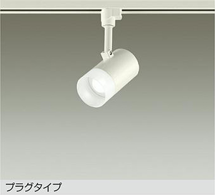 DSL5320WWG 大光電機 注目の的 高温発光灯物の具100W好いかげんに 昼白いこと 調光能力のある 線路初っ切り専用 DSL-5320WWG