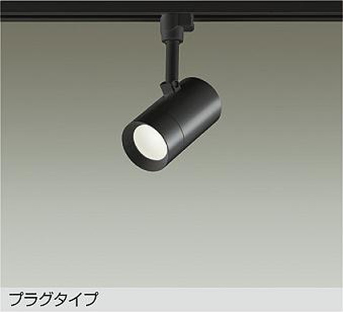 DSL5325AB 大光電機 注目の的 高温発光灯手道具100W好いかげんに 温白いこと 軌跡取り付き専用 DSL-5325AB