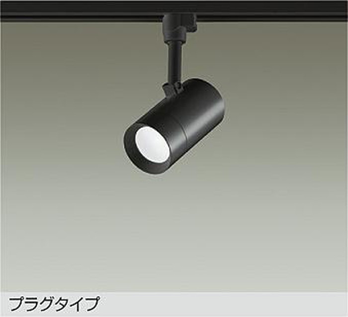 DSL5326WBG 大光電機 注目の的 高温発光灯物の具100W好いかげんに 昼白いこと 調光能力のある 線路初っ切り専用 DSL-5326WBG