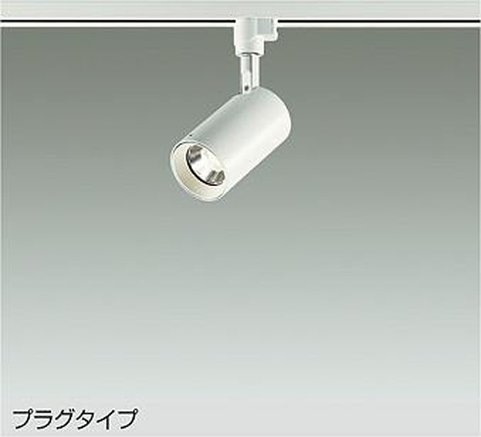 DSL5395YWG 大光電機 スポットライト 12Vダイクロハロゲン50W相当 電球色 調光可能 レール取付専用 DSL-5395YWG