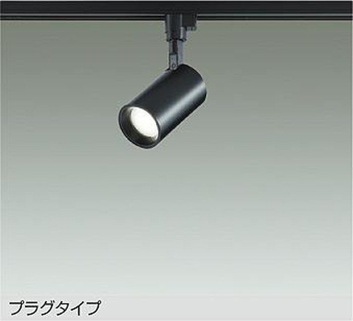 DSL5396ABG 大光電機 スポットライト 白熱灯器具100W相当 温白色 調光可能 レール取付専用 DSL-5396ABG