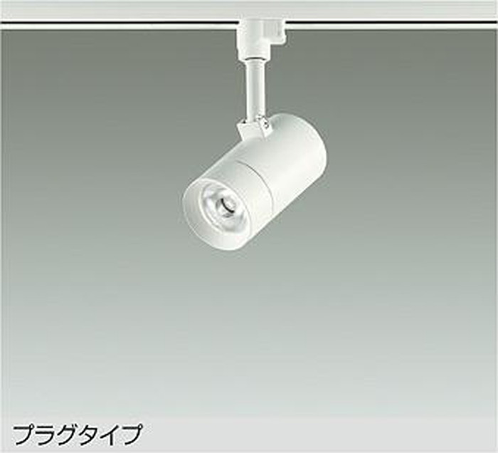 DSL5421AWG 大光電機 注目の的 ダイクロハロゲン65W好いかげんに 温白いこと 調光能力のある 線路初っ切り専用 DSL-5421AWG