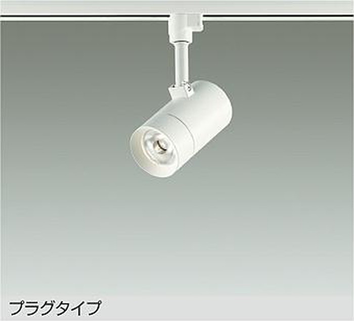 DSL5421YWG 大光電機 注目の的 ダイクロハロゲン65W好いかげんに 白熱電球色 調光能力のある 線路初っ切り専用 DSL-5421YWG