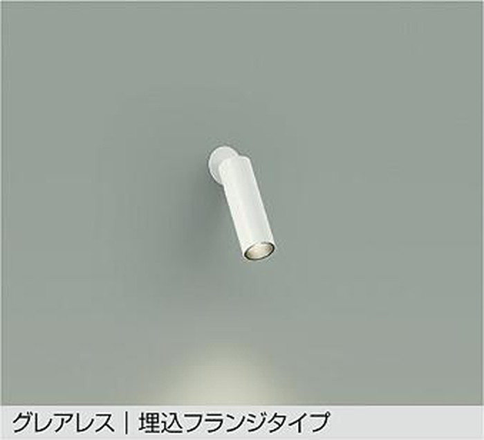 DSL5544AW 大光電機 スポットライト ダイクロハロゲン50W相当 グレアレス 埋込穴Φ40 温白色 埋込タイプ DSL-5544AW