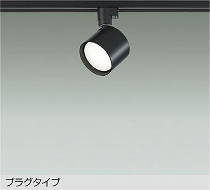 DSL5448ABE 大光電機 スポットライト 白熱灯器具100W相当 温白色 レール取付専用 DSL-5448ABE