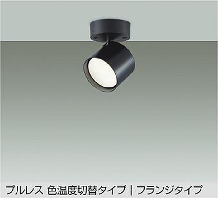 DSL5587FBG 大光電機 注目の的 高温発光灯物の具100W好いかげんに 白熱電球色 温白いこと 昼白いこと 調光・光色うつり変わり能力のある DSL-5587FBG