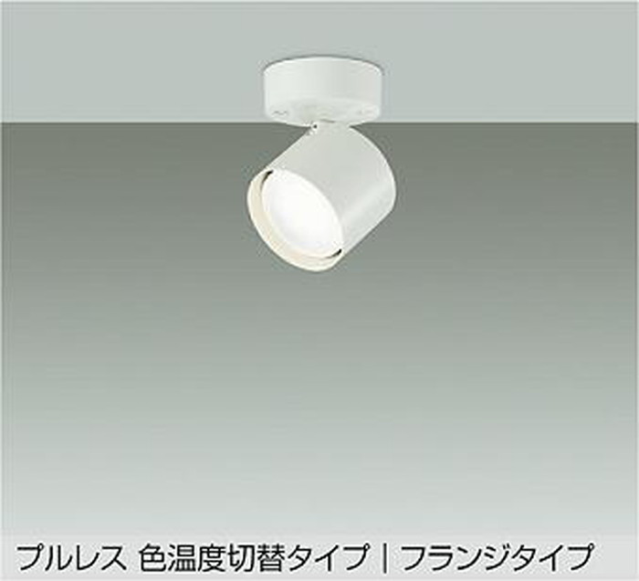 DSL5587FWG 大光電機 注目の的 高温発光灯物の具100W好いかげんに 白熱電球色 温白いこと 昼白いこと 調光・光色うつり変わり能力のある DSL-5587FWG